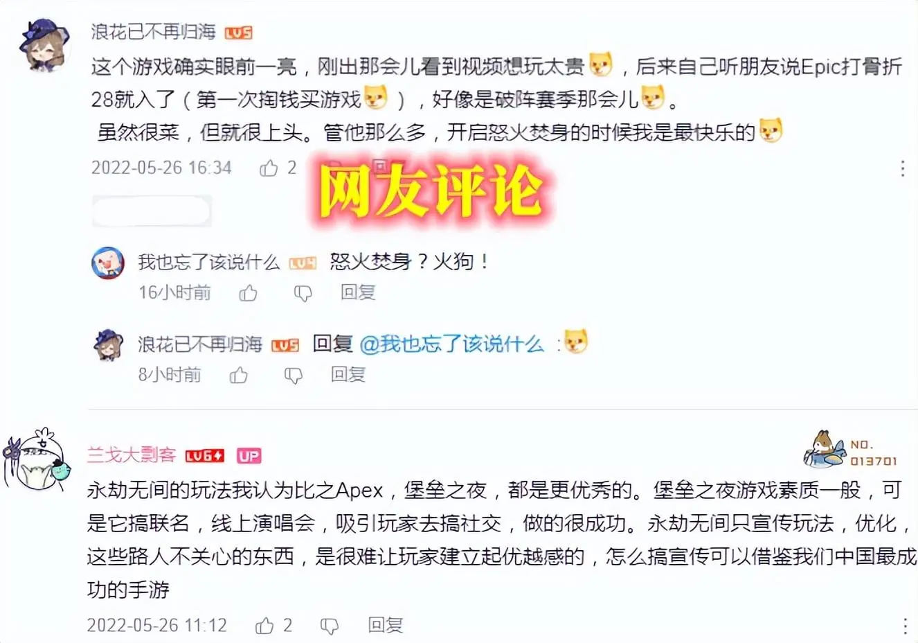 永劫无间是3a游戏吗，永劫无间是国产游戏嘛