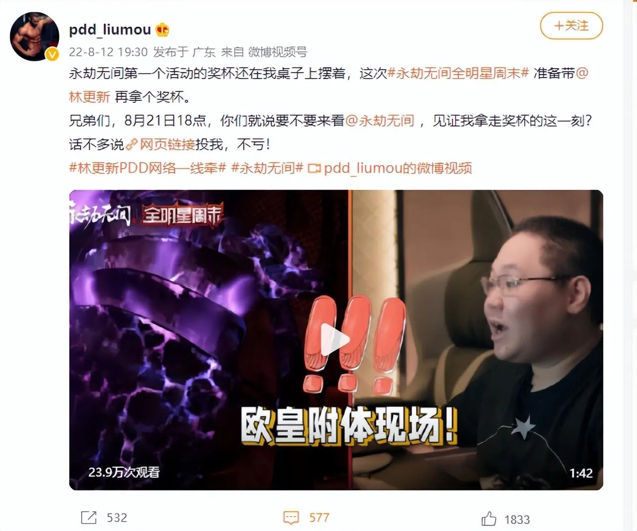 pdd永劫无间玩的什么服，pdd什么时候玩的永劫无间