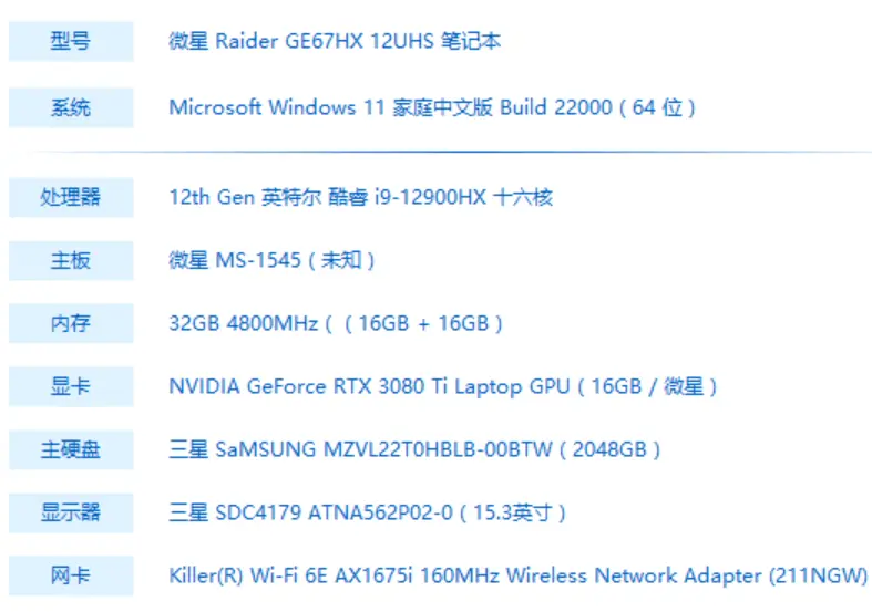 微星出击GE67 HX评价：以240Hz有机发光二极管赢得电竞巅峰-