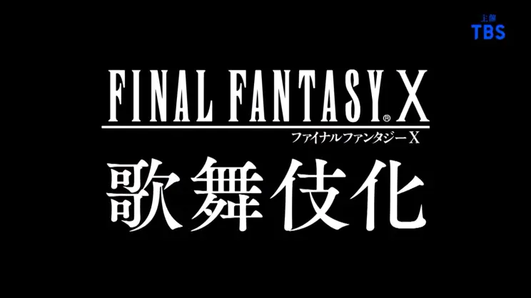 03010将于2023年春天在日本推出歌舞伎的改编版本-"