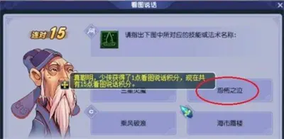 梦幻西游手游2022教师节答案分享