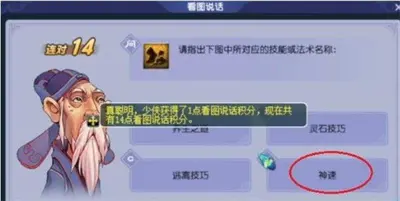 梦幻西游手游2022教师节答案分享