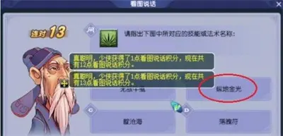 梦幻西游手游2022教师节答案分享