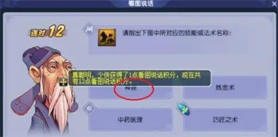 梦幻西游手游2022教师节答案分享