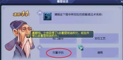 梦幻西游手游2022教师节答案分享