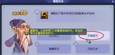 梦幻西游手游2022教师节答案分享