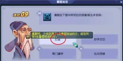 梦幻西游手游2022教师节答案分享