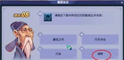 梦幻西游手游2022教师节答案分享