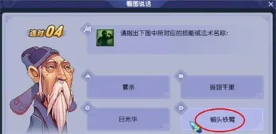 梦幻西游手游2022教师节答案分享