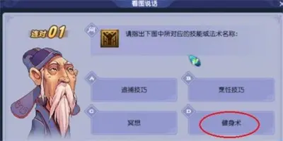 梦幻西游手游2022教师节答案分享