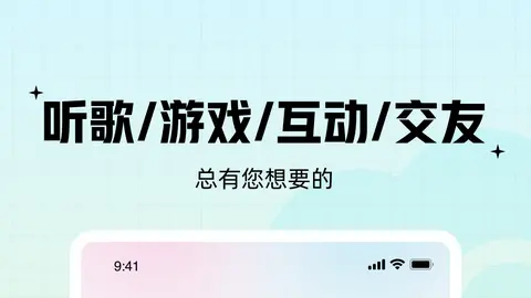 嗨嗨语音APP官方版(2022最新版下载)