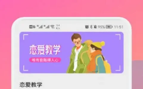 恋爱话术大全APP免费版(2022最新版下载)