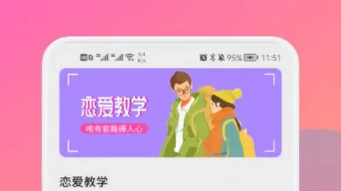 恋爱话术大全APP免费版(2022最新版下载)