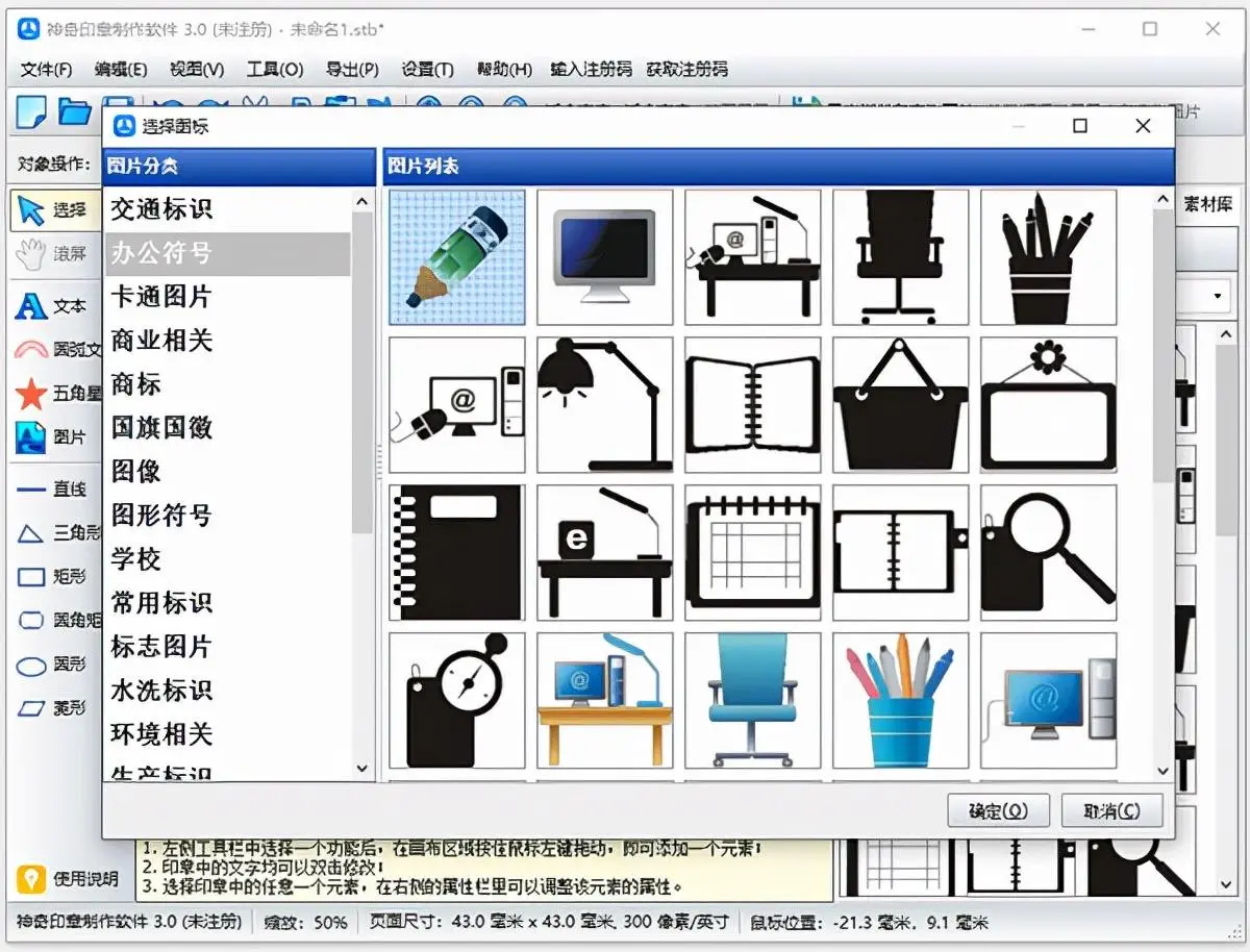 印章制作软件有哪些  印章制作软件排行榜