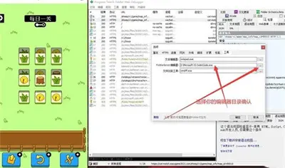 *** 次数：2775679 已用完 请联系开发者***羊了个羊修改代码教程完整版攻略分享