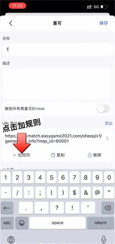 *** 次数：2775679 已用完 请联系开发者***羊了个羊抓包教程攻略分享