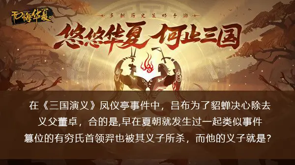 无怨无悔:2022年9月28日中国渔樵问答