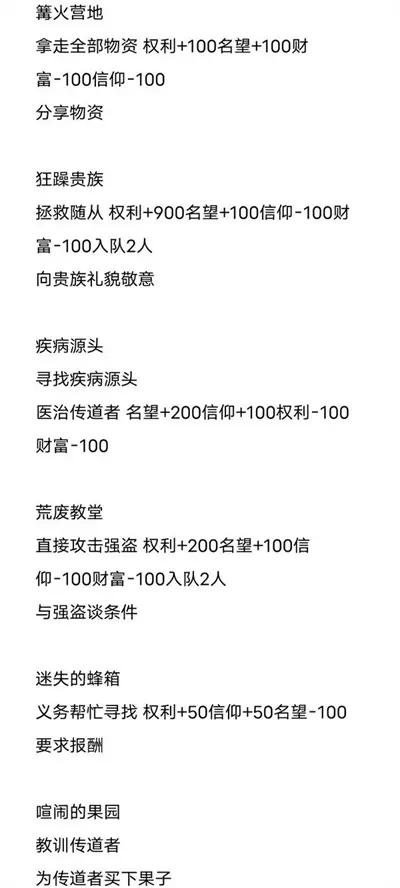 环战事件的选择和奖励策略概要