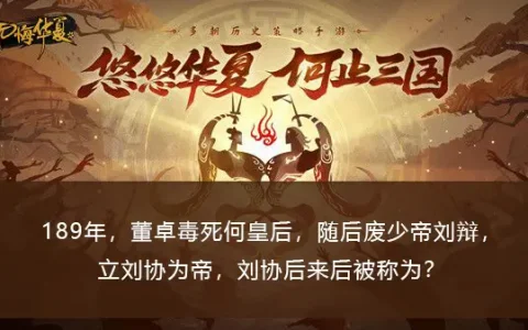 标题无怨无悔华夏渔樵问答2022.9.30题答案