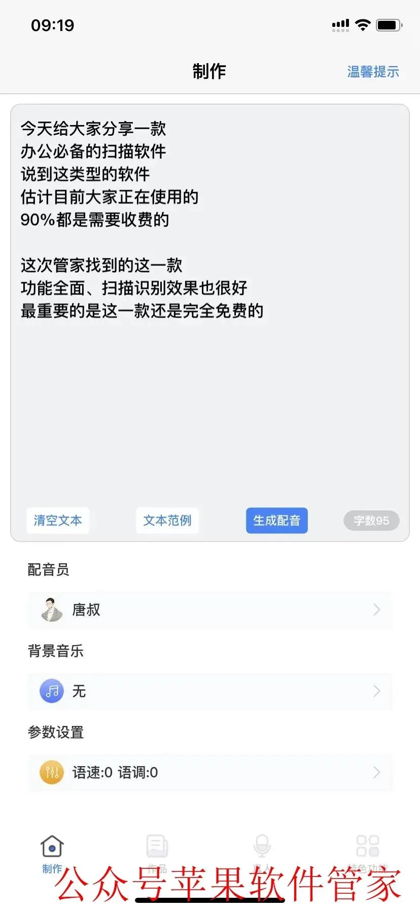 App Store 终于上架了这类刚需的iOS神器