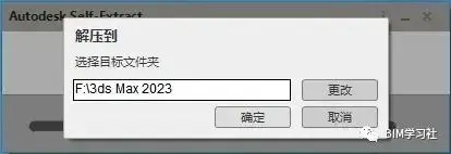 3ds Max 2023软件下载与安装