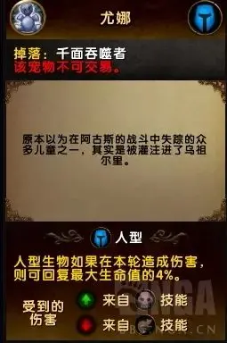 魔兽世界：还记得那个德莱尼小女孩“尤娜”宠物么？去拯救她吧！ 设计师暗示或将绝版