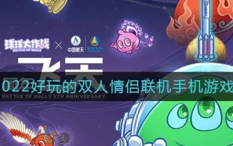 2022好玩的双人情侣联机手机游戏