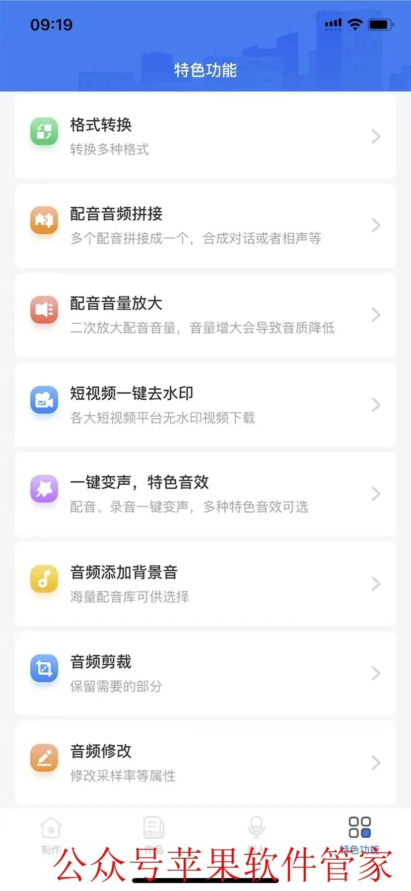 App Store 终于上架了这类刚需的iOS神器