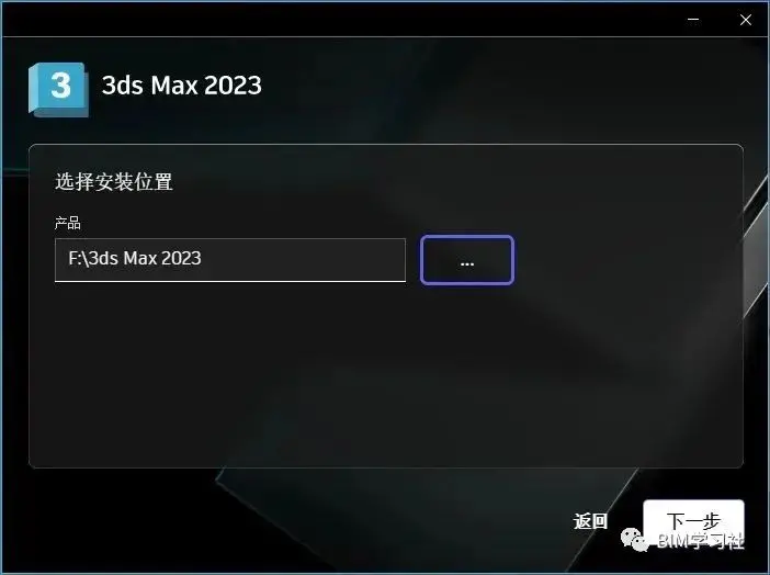 3ds Max 2023软件下载与安装