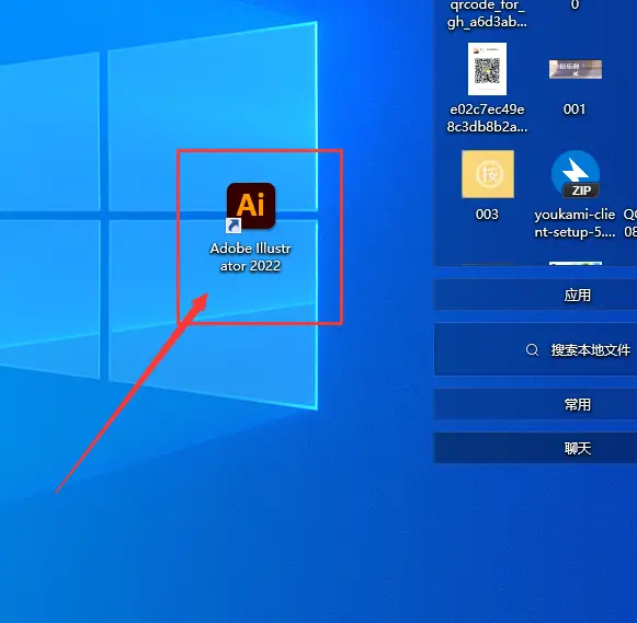 Illustrator2019（AI）软件下载及安装教程