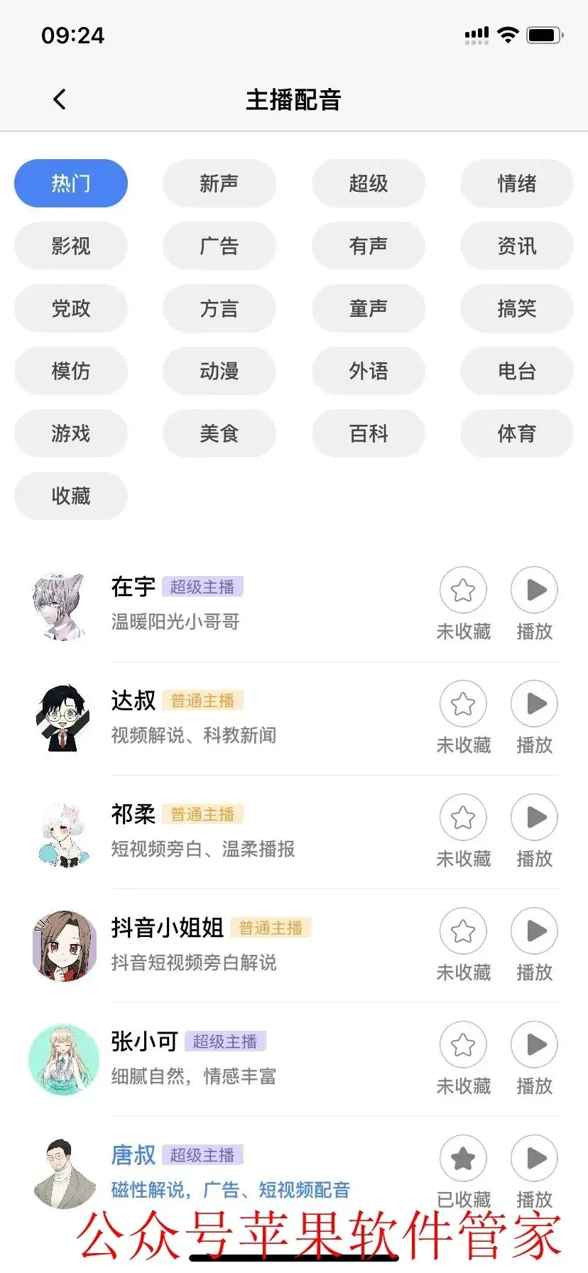 App Store 终于上架了这类刚需的iOS神器