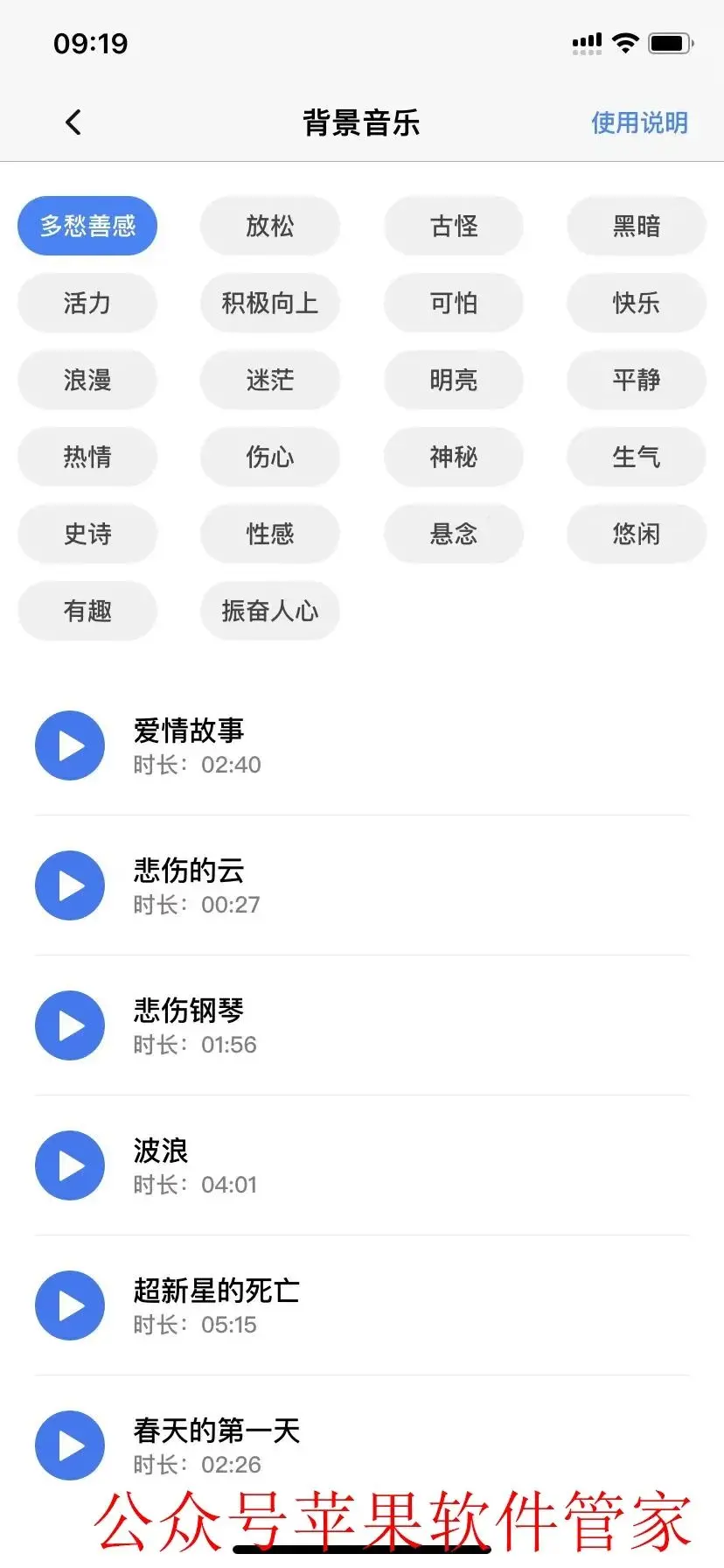 App Store 终于上架了这类刚需的iOS神器