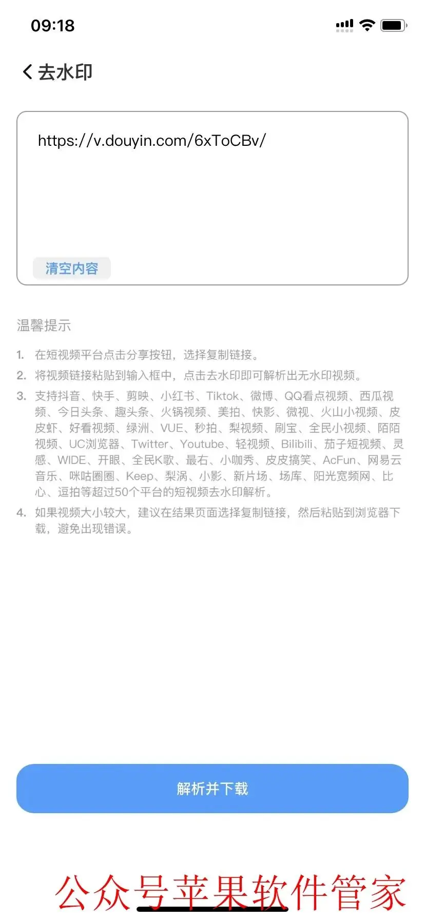 App Store 终于上架了这类刚需的iOS神器