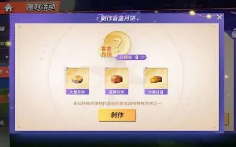 航海王热血航线月饼兑换码最新2022