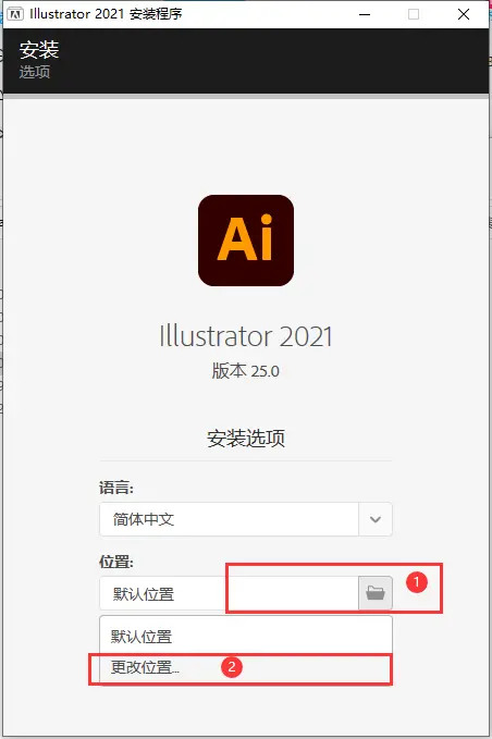 Illustrator2019（AI）软件下载及安装教程