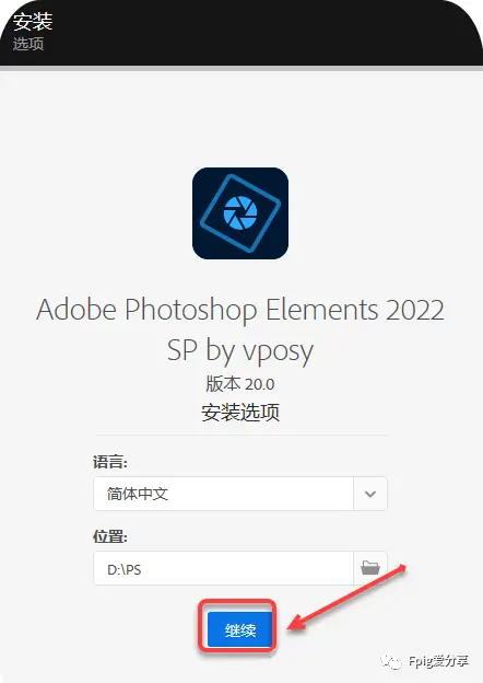 软件下载 | PS Elements 2022安装教程​