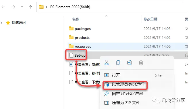 软件下载 | PS Elements 2022安装教程​