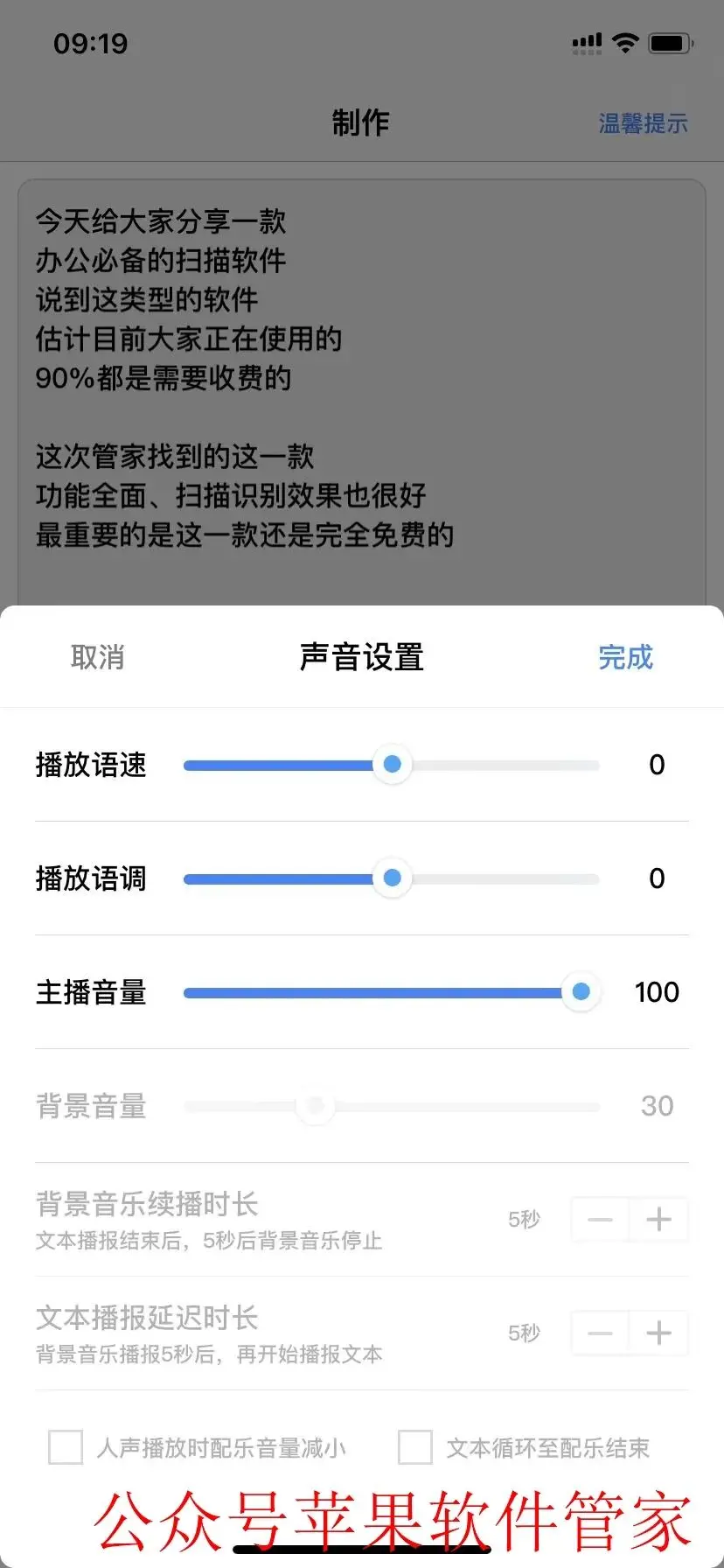 App Store 终于上架了这类刚需的iOS神器