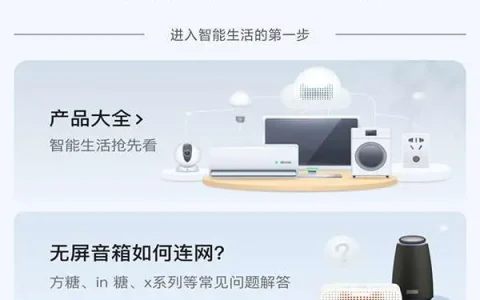 天猫精灵WiFi连接教程分享