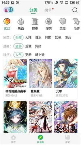 迷妹漫画mimei （17mimei.app 1.1.30）