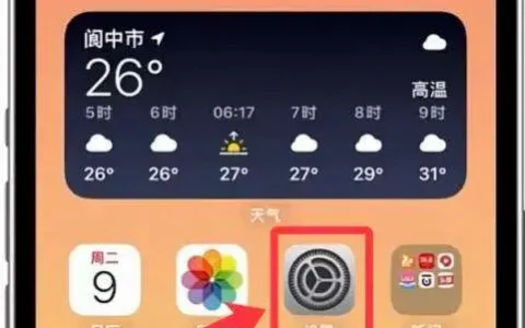 ios16电池电量百分比显示设置