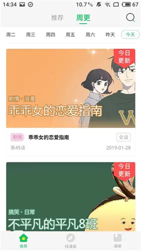 迷妹漫画mimei （17mimei.app 1.1.30）