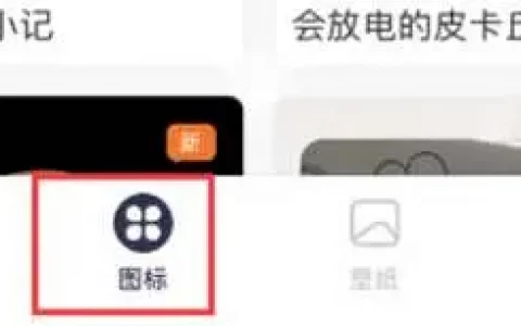 万能小组件桌面名字显示去除方法分享