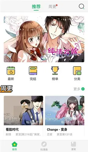 迷妹漫画mimei （17mimei.app 1.1.30）