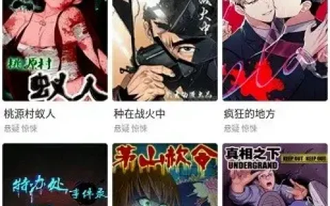 天堂漫画的网址是啥