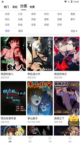 天堂漫画的网址是啥