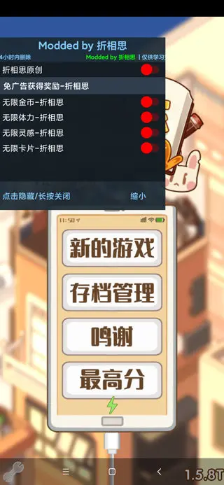 小说家模拟2破解版无限体力金币v1.5.8(2022最新版下载)