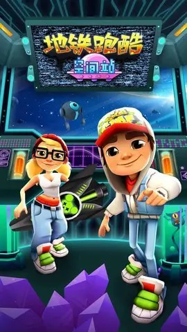 地铁跑酷国际服太空站破解版(Subway Surf)v3.1.1(2022最新版下载)