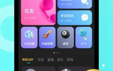 不夜星球v1.0.6.1(2022最新版下载)