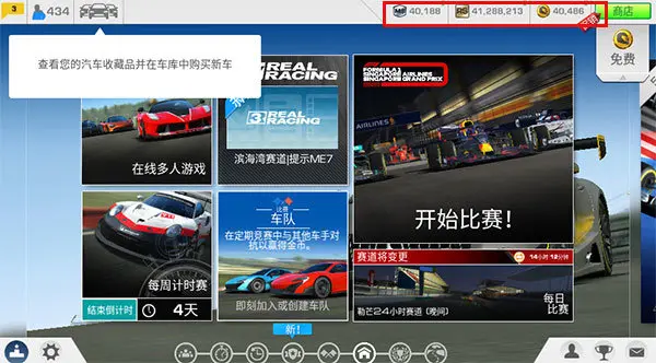 真实赛车3无限金币版v10.5.2(2022最新版下载)